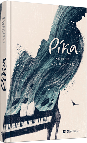 

Ріка | Бйорнстад Кетіль
