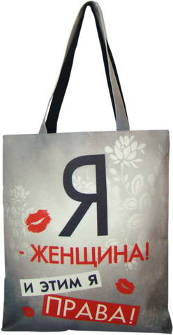 

Сумка женская тканевая Original Presentville Я права 40x45 см