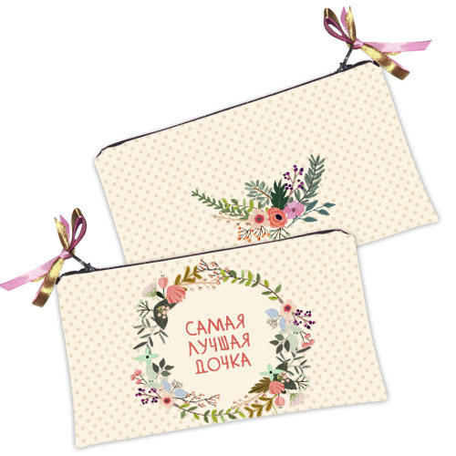 

Косметичка женская Presentville Самая лучшая дочка 20x12 см