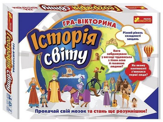

Гра-вікторина Ранок Креатив Історія світу Укр