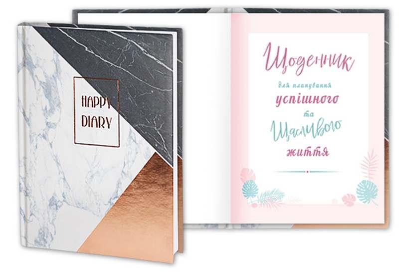 

Блокнот-планер Wilhelm Buro Happy Diary дизайнерський А5 144 аркуша WB-5681
