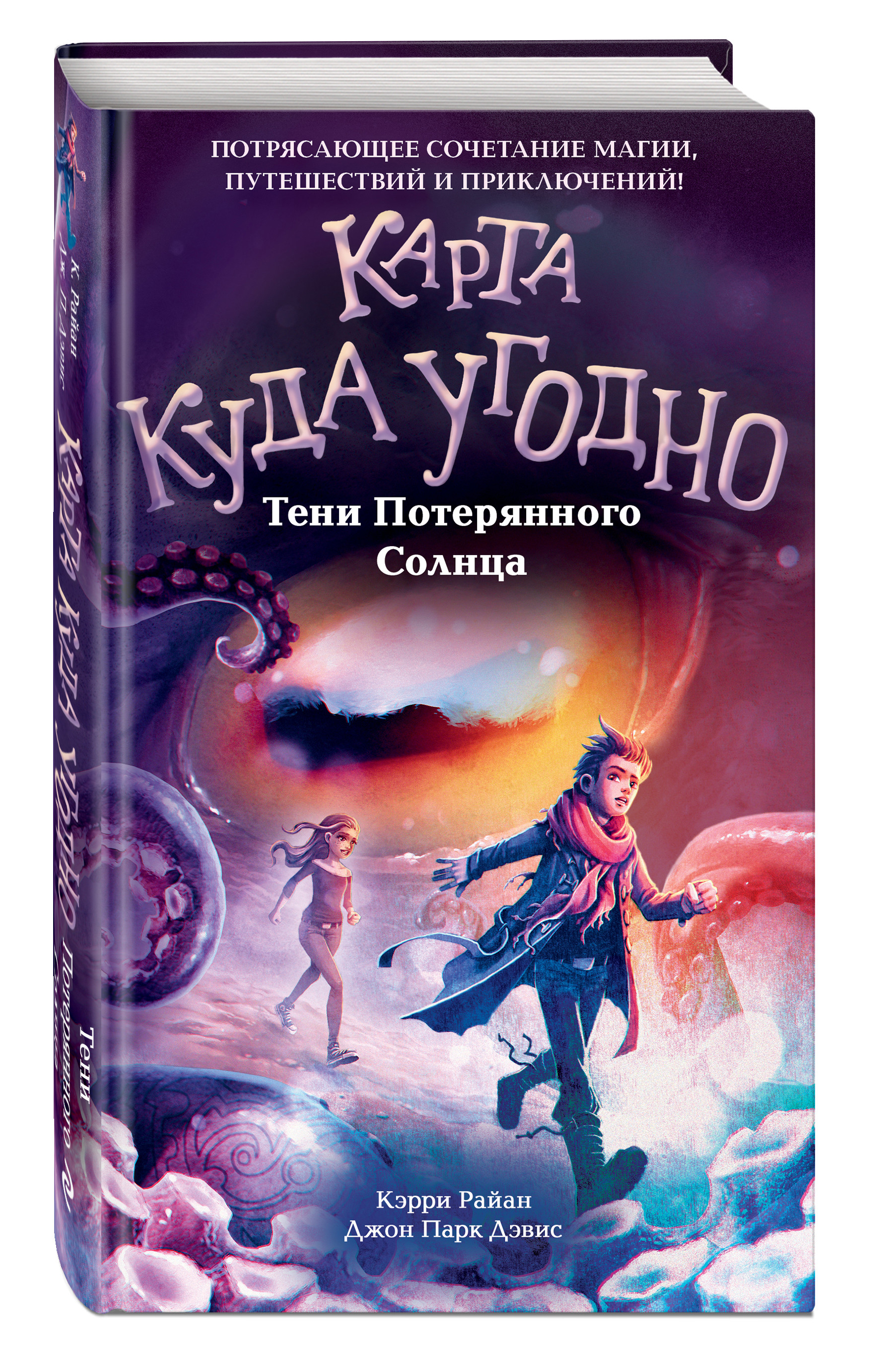 

Тени Потерянного Солнца (18396002)