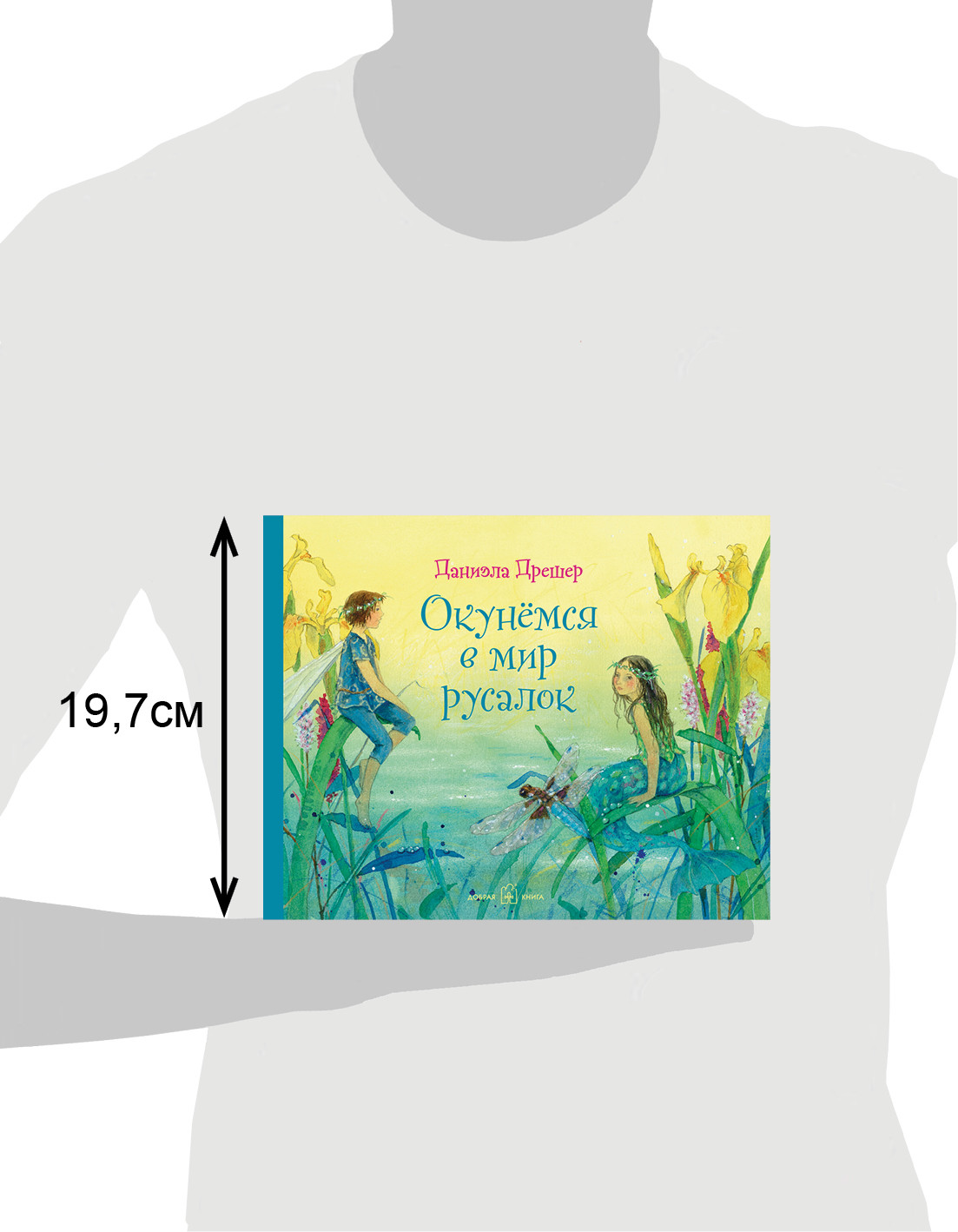 

Окунёмся в мир русалок (18395887)