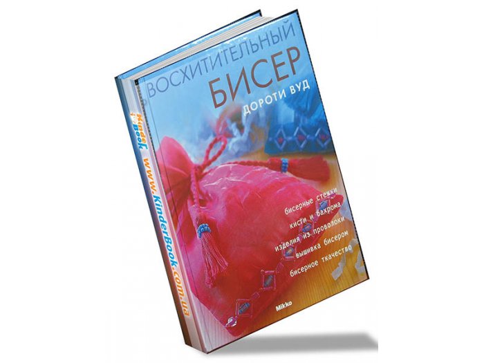 

Книга "Восхитительный бисер" (9789662269116)