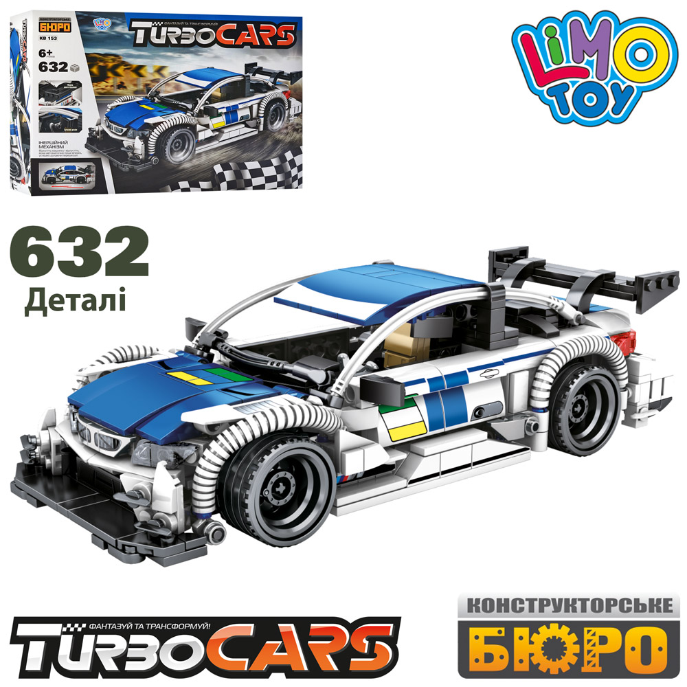 

Конструктор "Спортивная машина" Limo Toy KB 153 632 детали