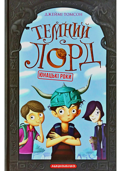 

Темний Лорд 96376