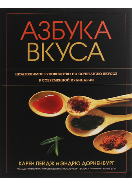 

Азбука вкуса 94758