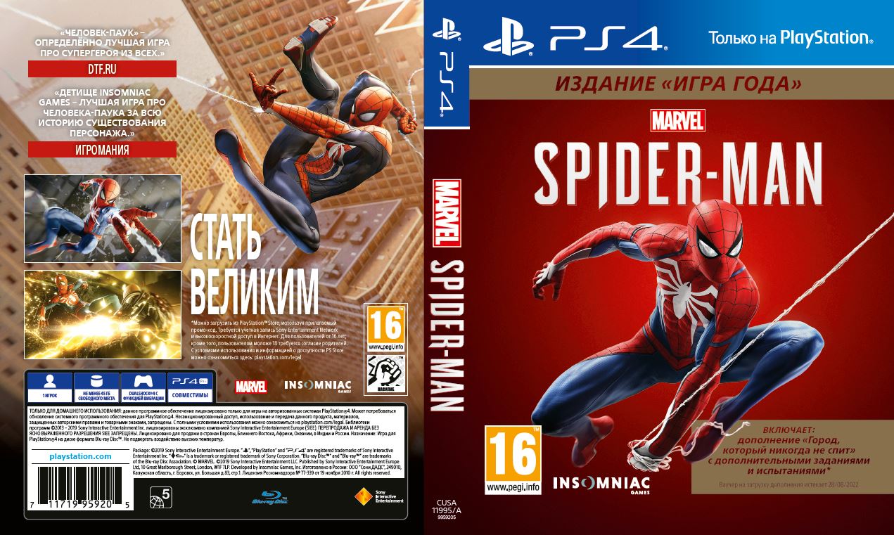 ROZETKA » Игра Marvel Человек-паук. Издание «Игра года» для PS4 (Blu-ray  диск) купить в Украине: цена, отзывы