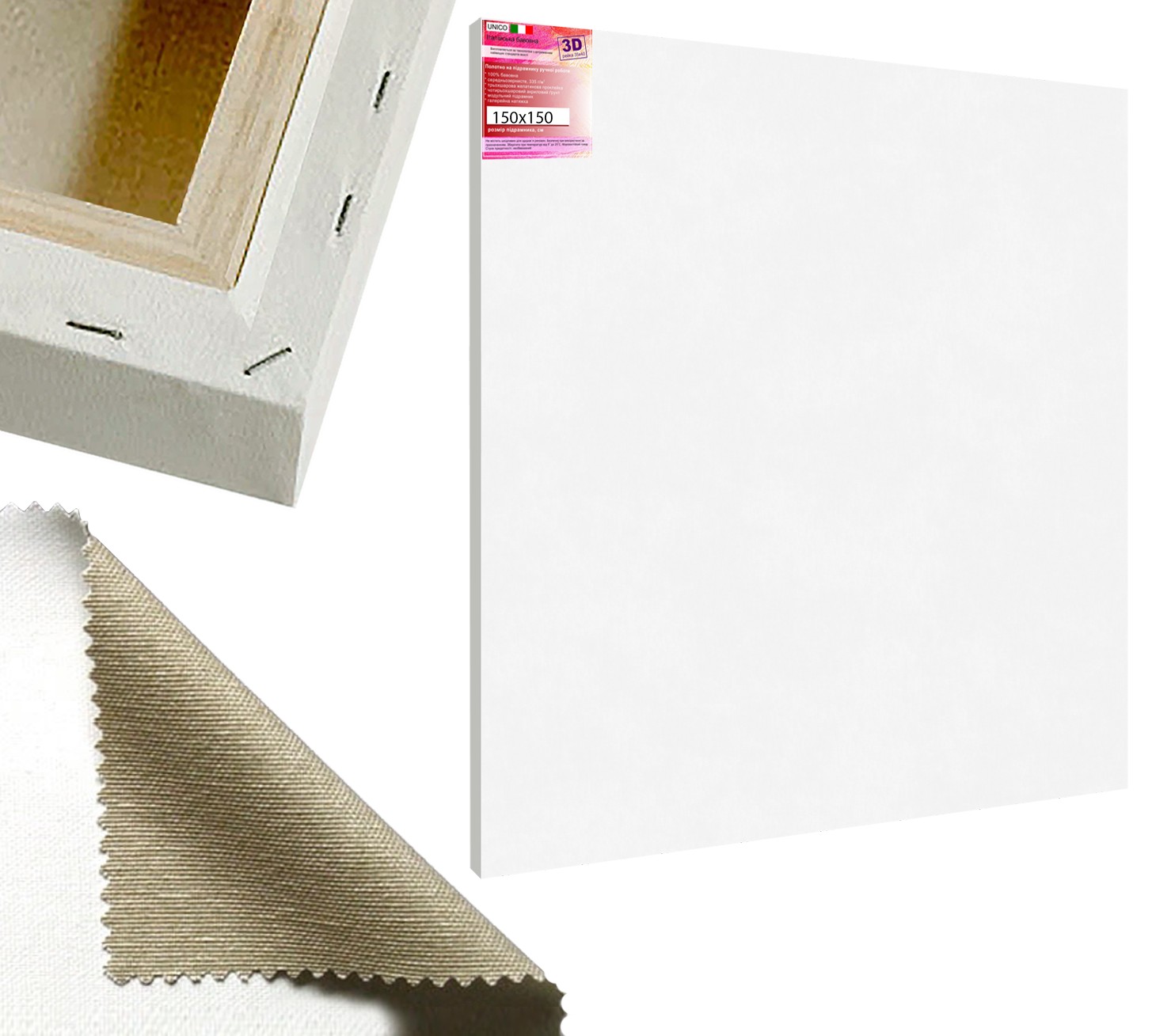 

Холст на 3D подрамнике для живописи среднее зерно 335 гр.кв.м DecorFrom Unico 150х150 см белый