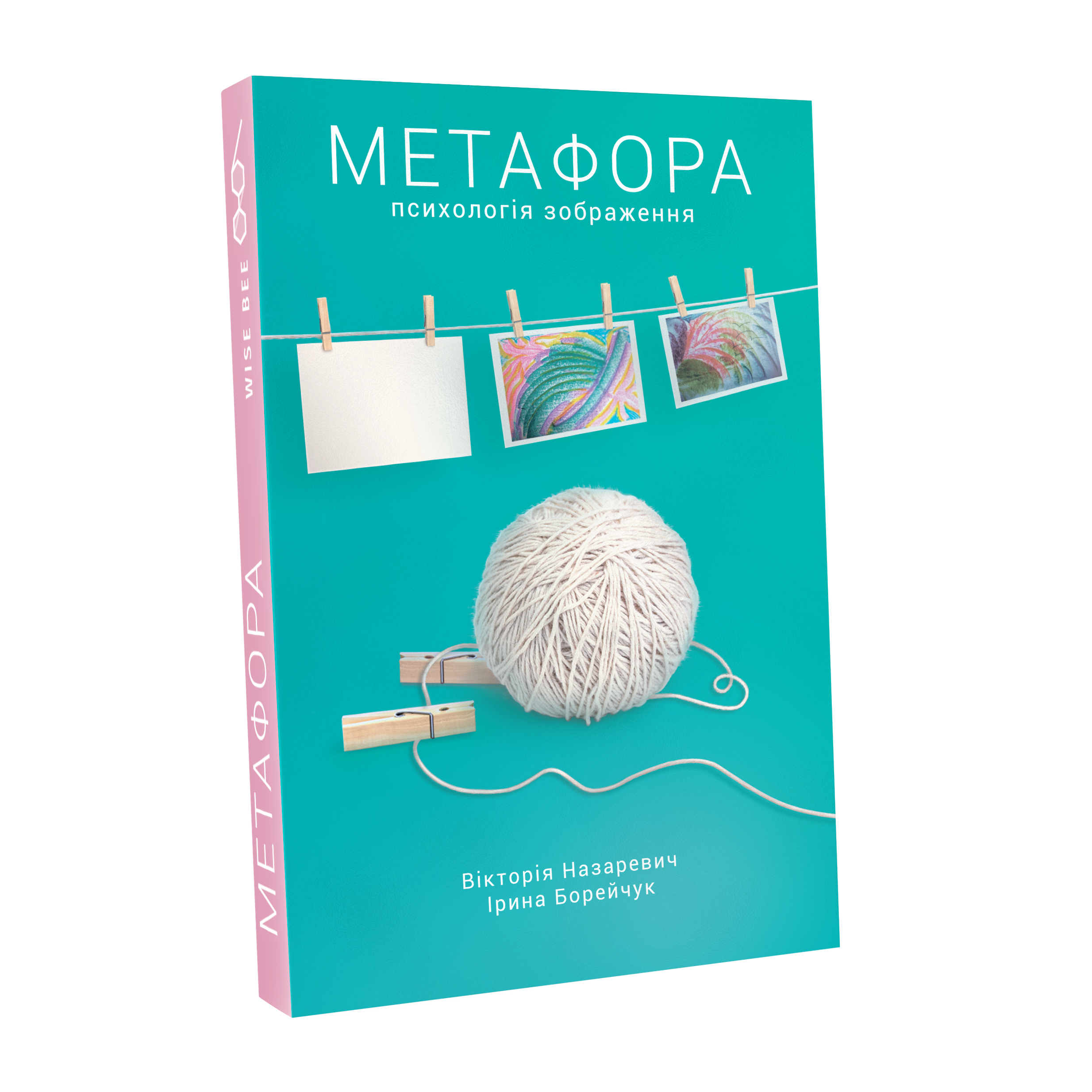 открытки с метафорами. психолог метафора. психолог метафора. метафора книга. метафора психологическая.