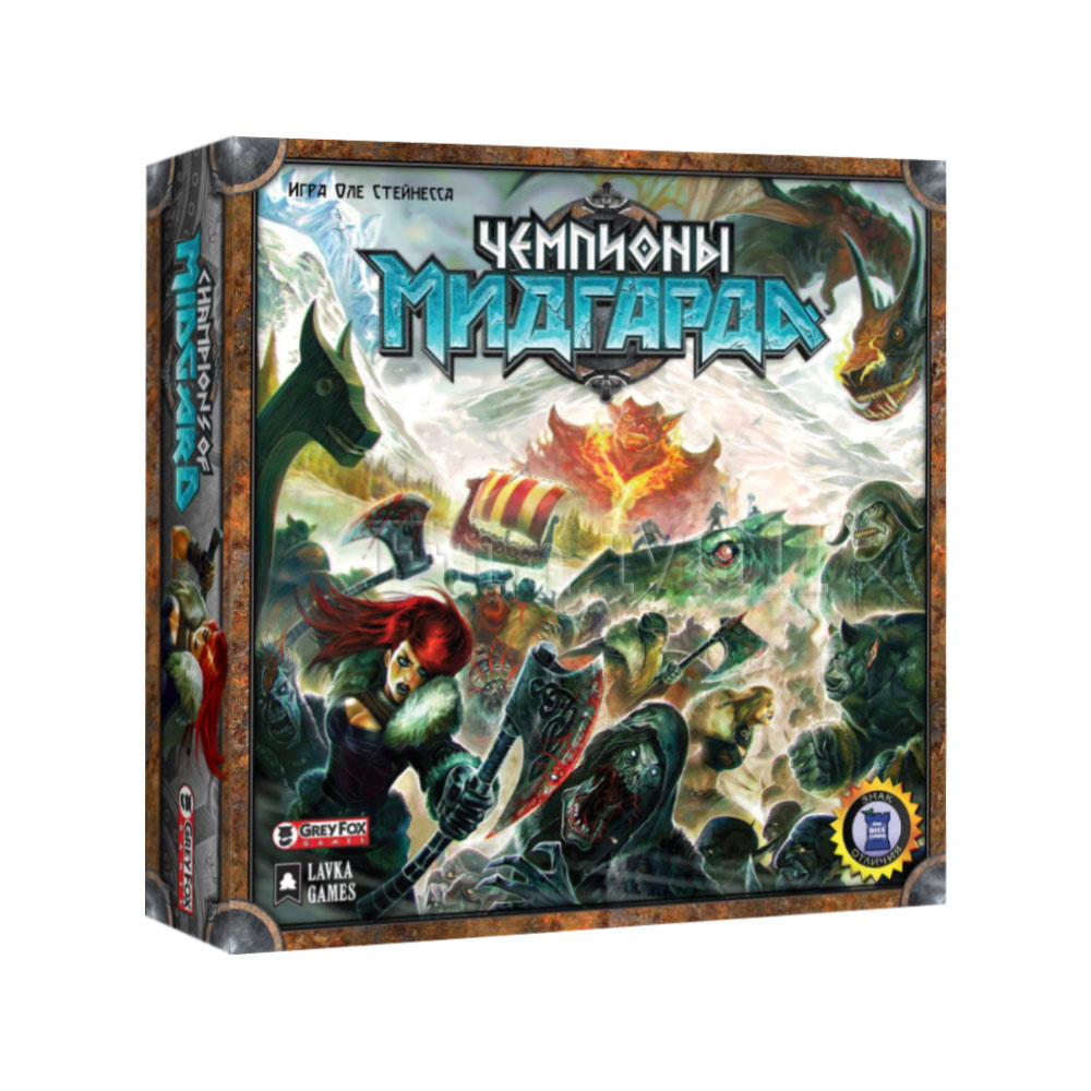 

Настольная игра Лавка игр Чемпионы Мидгарда (Champions of Midgard)