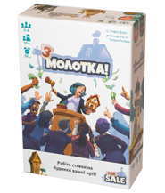 

Настольная игра Geekach Games З молотка (Продано!) (укр) (For Sale)