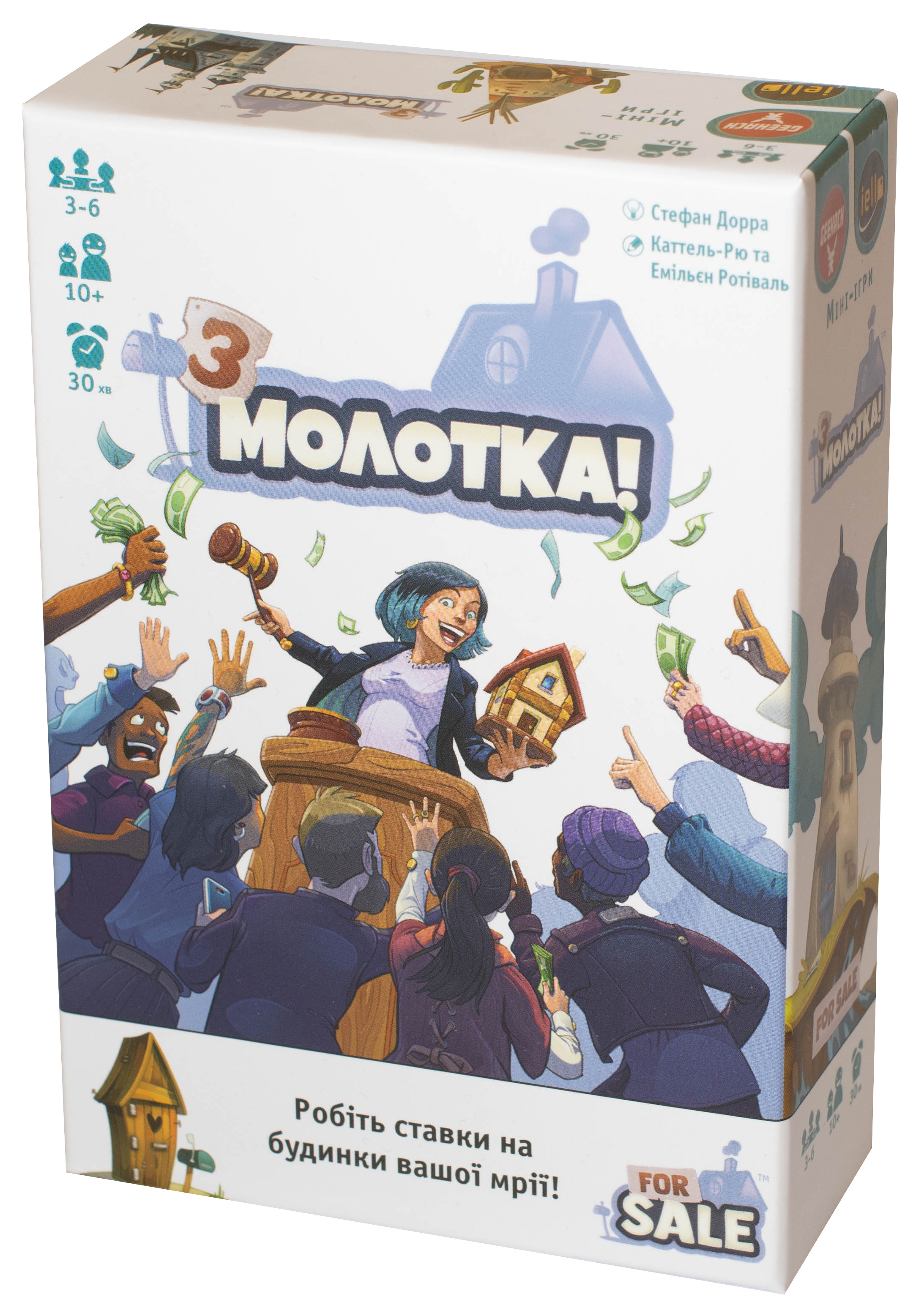 Настольная игра Geekach Games З молотка (Продано!) (укр) (For Sale) – фото,  отзывы, характеристики в интернет-магазине ROZETKA от продавца: Фишкер |  Купить в Украине: Киеве, Харькове, Днепре, Одессе, Запорожье, Львове