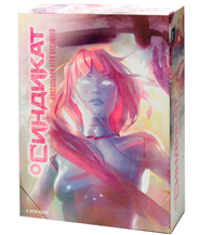 

Настольная игра Лавка игр Синдикат (Sentient)