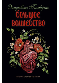 

Большое волшебство. 88539