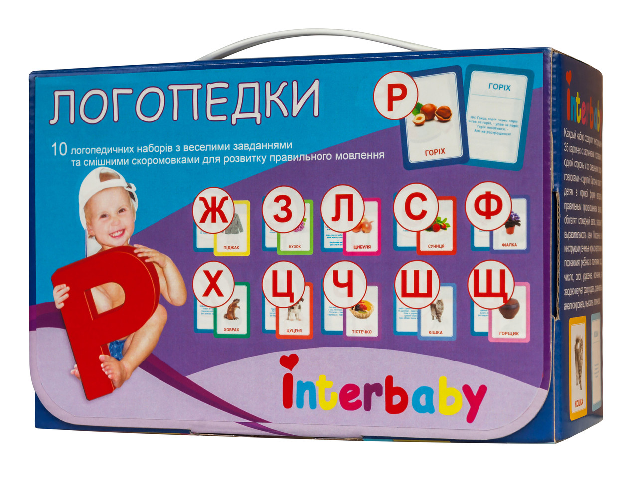 

Подарочный чемодан с набор карточек Логопедки Interbaby (10 наборов логопедок на украинском языке) 20х13х8 см