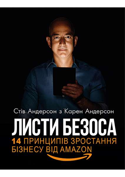 

Листи Безоса 94368