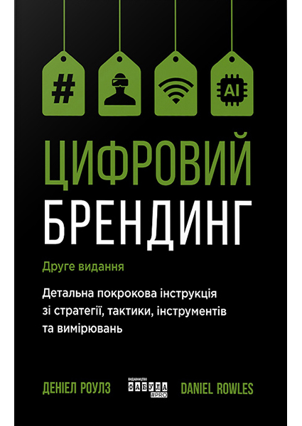 

Цифровий брендинг 94831