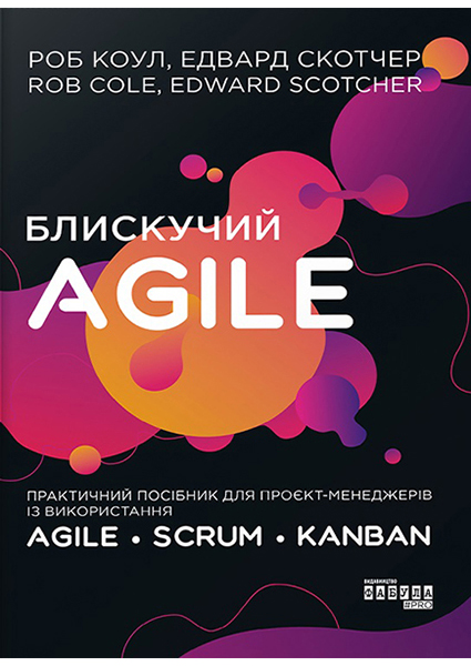 

Блискучий Agile 94925