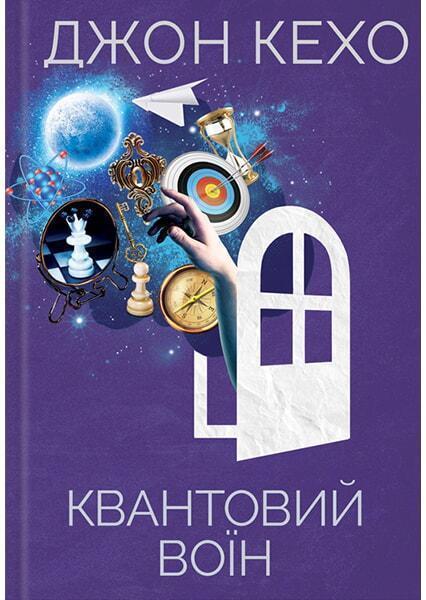 

Квантовий воїн 90716