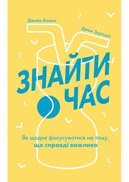 

Знайти час 90916