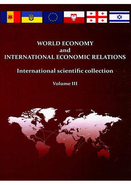 

World Economy and International Economic Relations. International Scientific Collection. Volume 3 88624