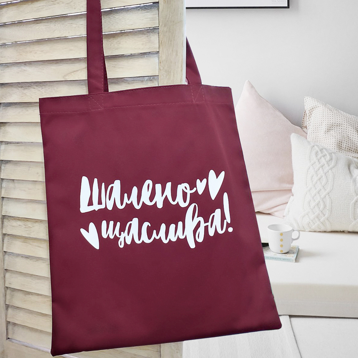 

Эко сумка Market Presentville Шалено щаслива! 38x40 см