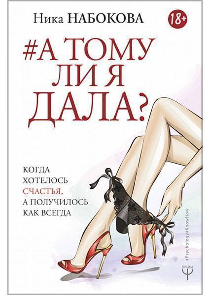 

А тому ли я дала Когда хотелось счастья, а получилось как всегда 90797