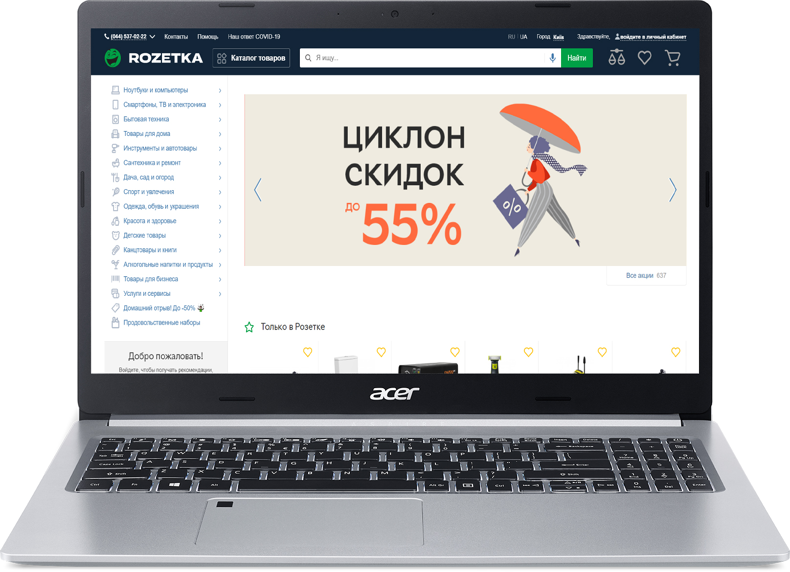 

Ноутбук Acer Aspire 5 A515-45G-R4LX (NX.A8AEU.00F) Pure Silver
