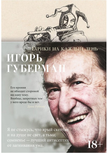 

Гарики на каждый день 89308
