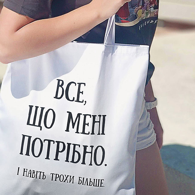 

Эко сумка Presentville Market Все що мені потрібно хлопок (27590)
