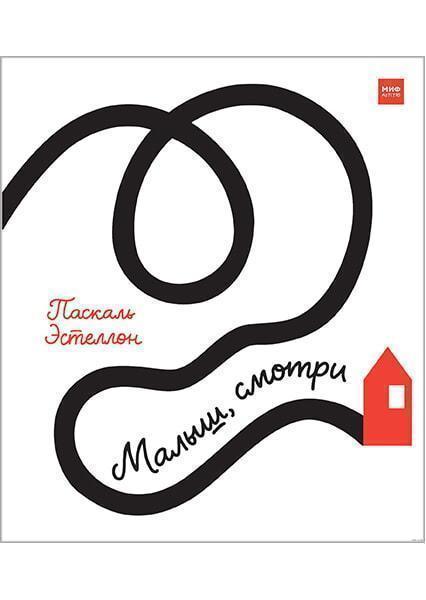 

Малыш, смотри 90728