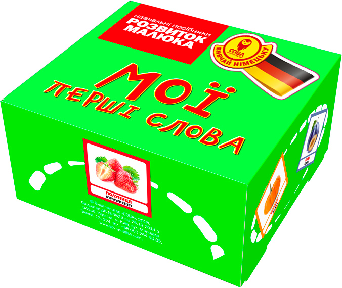 

Коробочка «Мої перші слова» німецько-українською №1 (2000006121585)