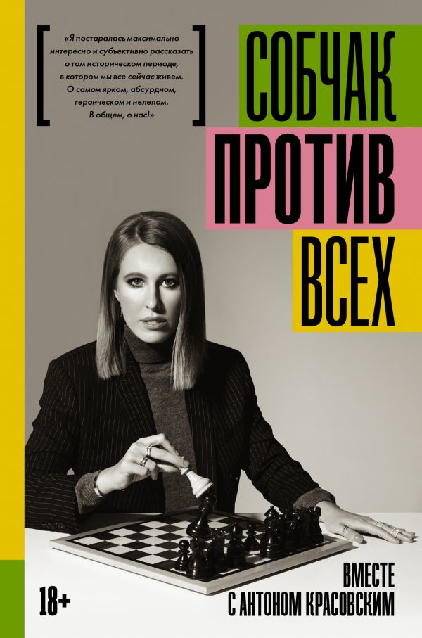 

Против всех (978-5-17-107085-4 - 108820)