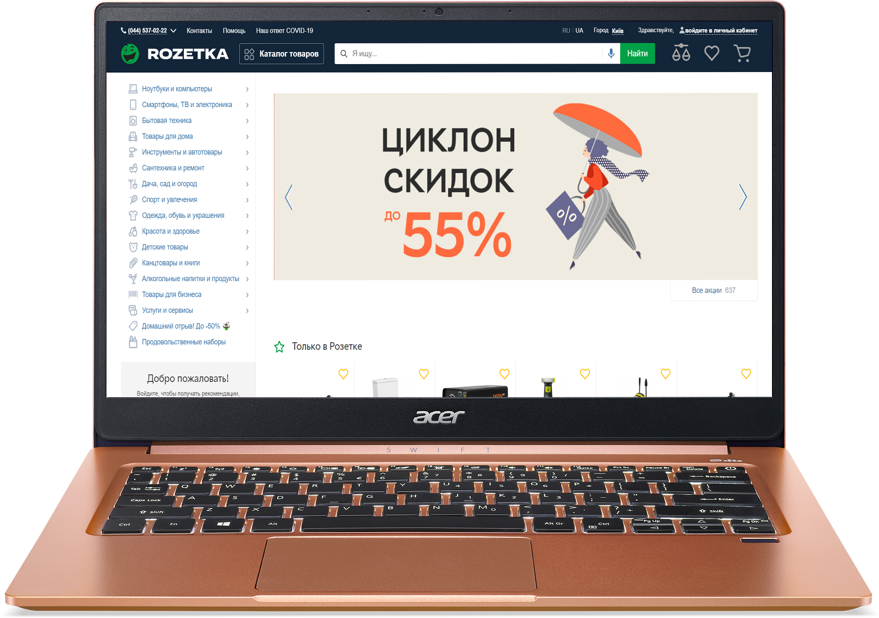 

Ноутбук Acer Swift 3 SF314-59-5695 (NX.A0REU.006) Melon Pink