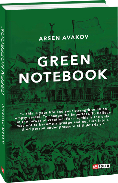 

Green notebook - Arsen Avakov (9789660381773)