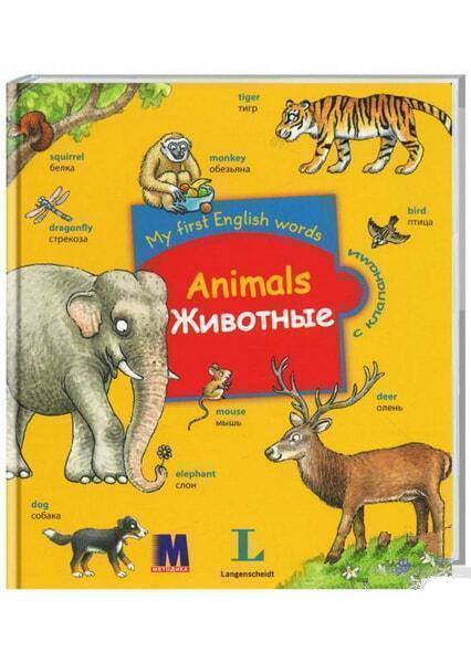 

My first English words. Animals / Животные 60180