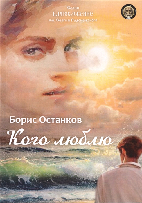 

Кого люблю