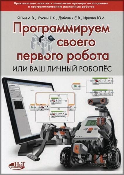 

Программируем своего первого робота или Ваш личный робопёс 78851