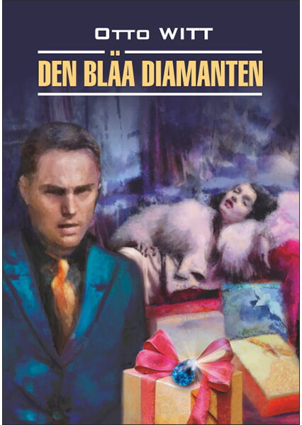 

DEN BLAA DIAMANTEN / Голубой алмаз (шведск. яз) 91552