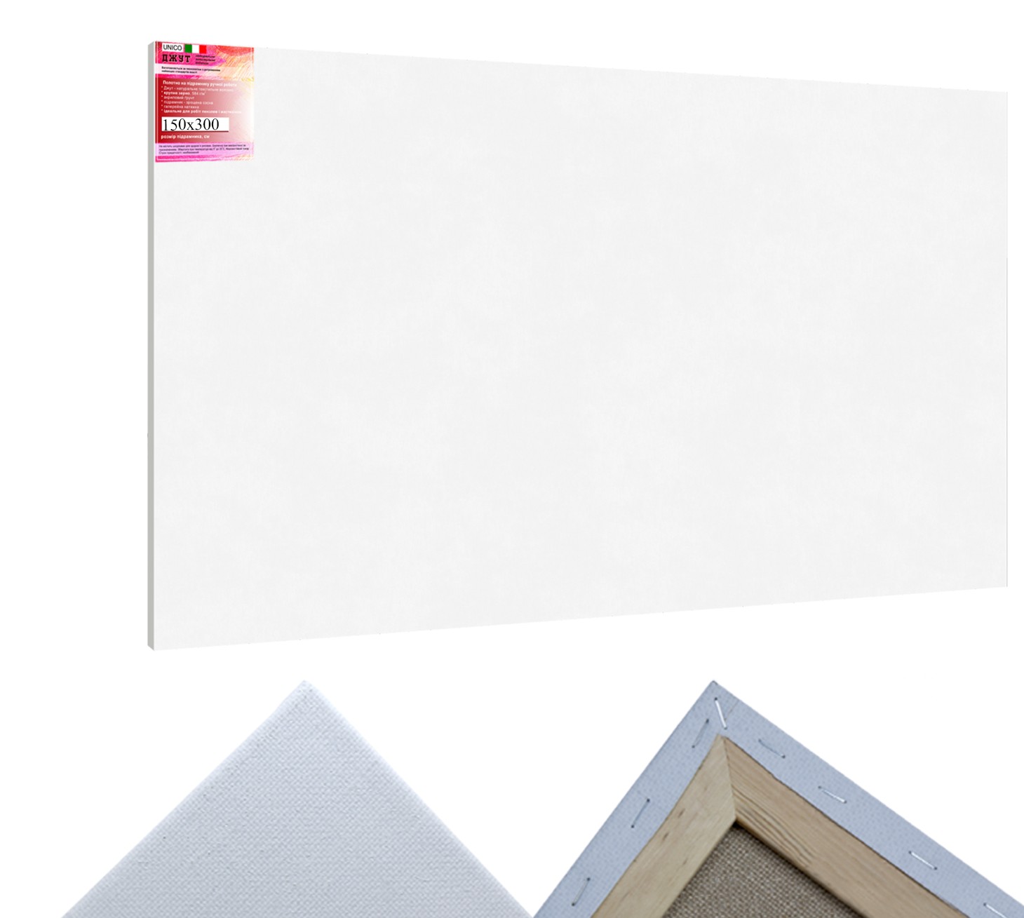 

Холст на подрамнике для живописи полотно джут 560 гр.кв.м. крупное зерно DecorFrom Unico 150х300 см белый