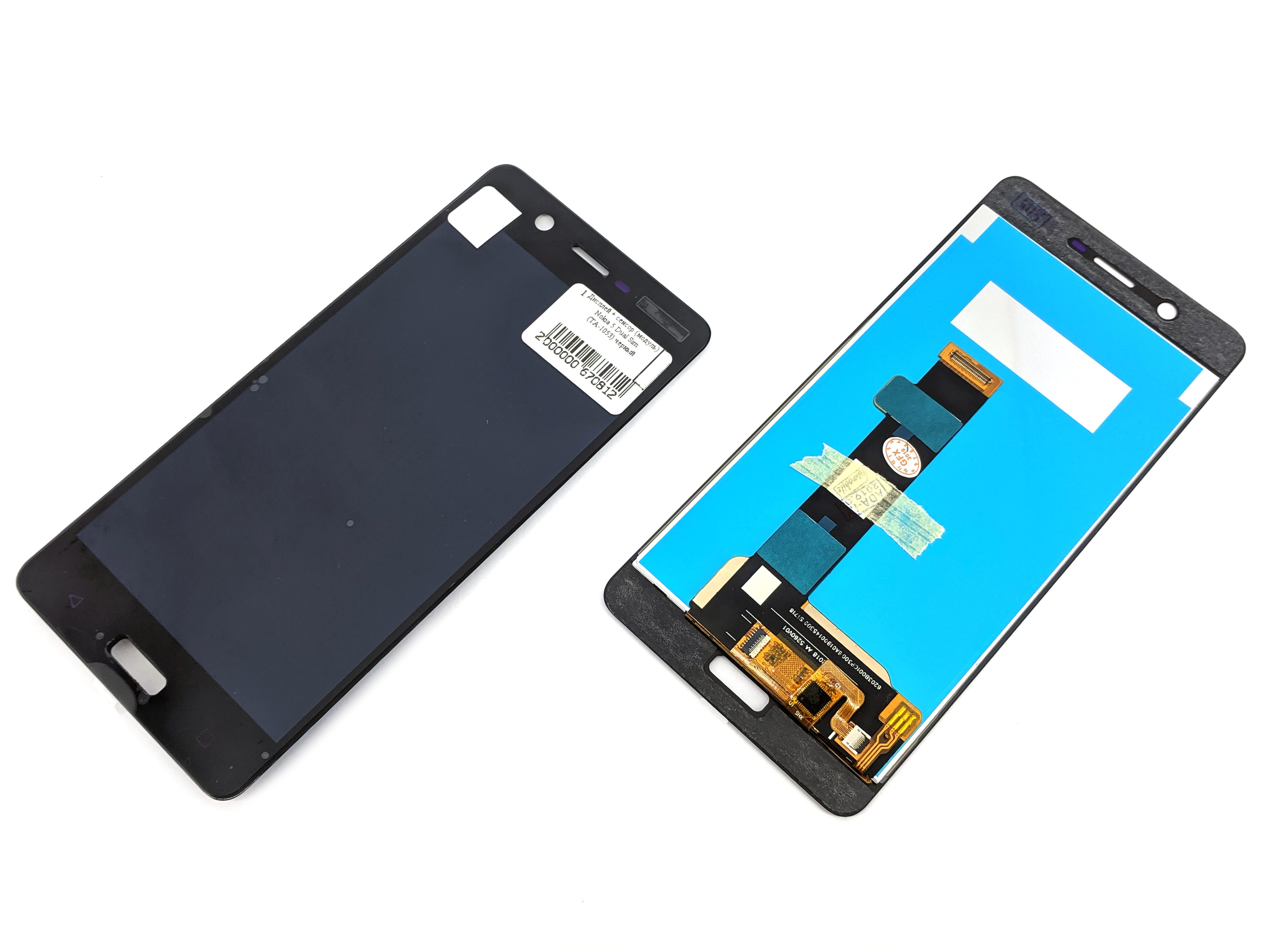 

Дисплей Nokia 5 Dual Sim с сенсором черный High Copy