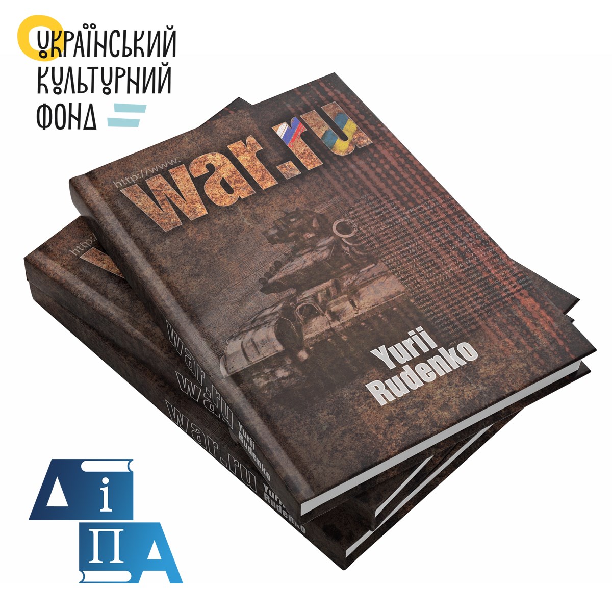 

WAR.RU eng - Юрій Руденко (9786177606542)