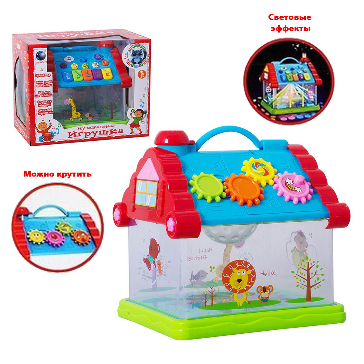 

Интерактивная игрушка Музыкальный домик MiC (876) (157358)