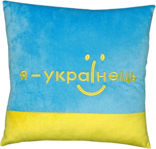 

Подушка Я - украинец Wader (ПШ-0166) (20291)