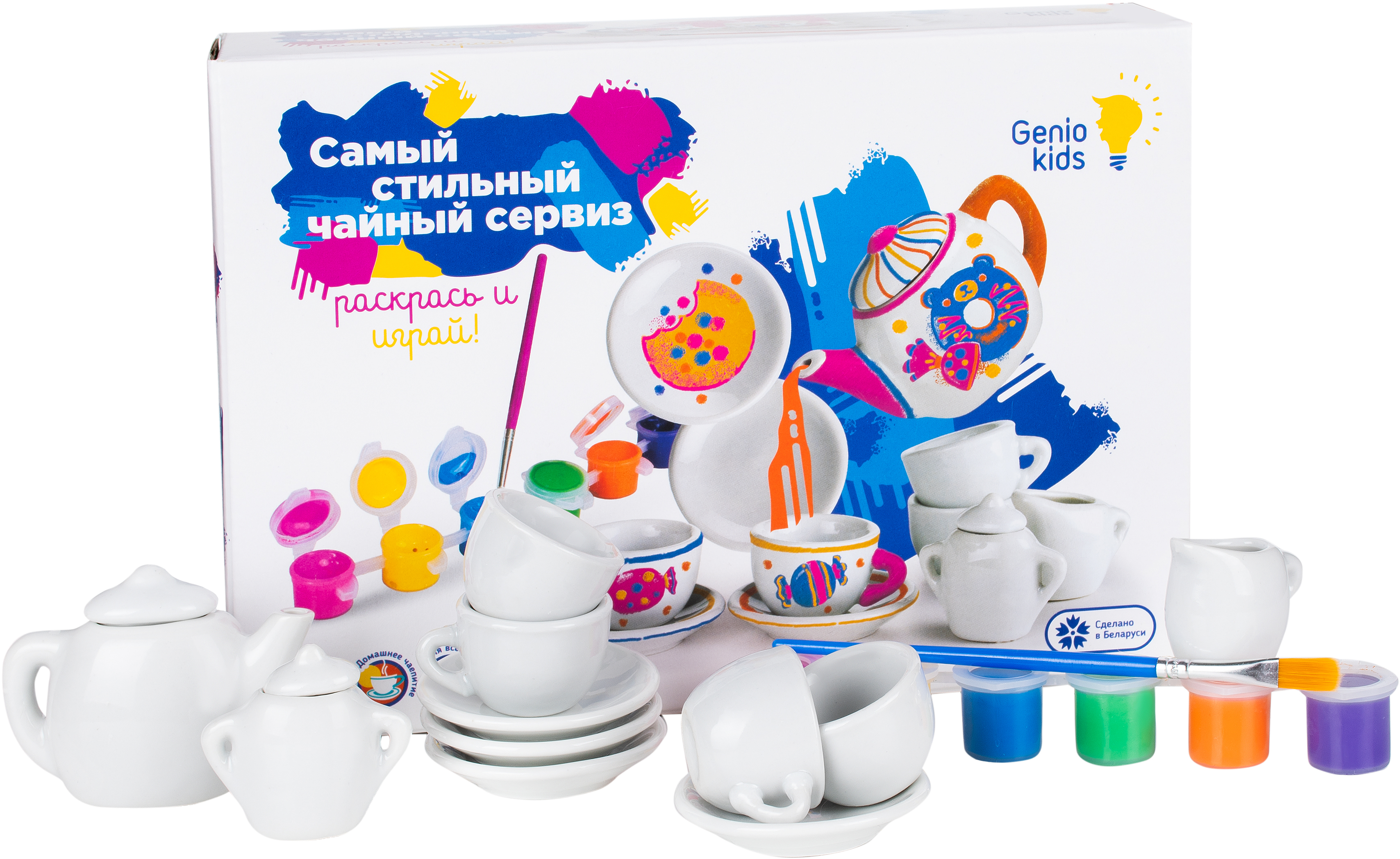 

Набор для детского творчества Genio Kids Самый стильный чайный сервиз (AKR03) (4814723008061)