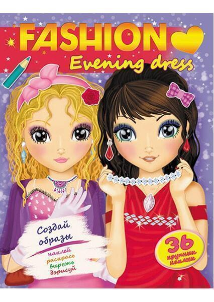 

FASHION-Evening dress.36_крупных наклеек 91111