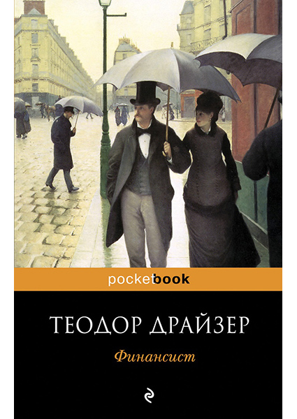 

Финансист 92864