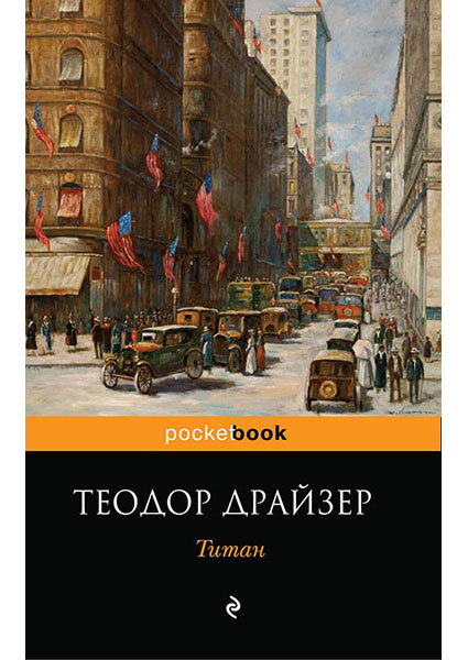

Титан 92860