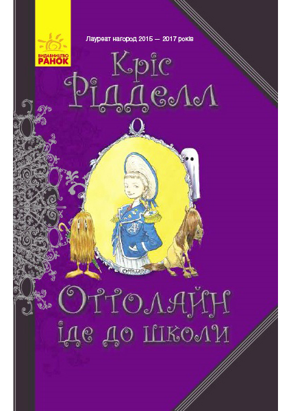 

Оттолайн іде до школи 88455